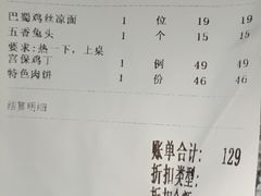 -峨嵋酒家 南北川菜 优选烤鸭(广渠路店)