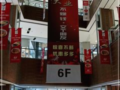 -远洋未来广场(育慧北路店)