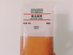 黄油蛋糕-MUJI无印良品(SM新生活广场店)