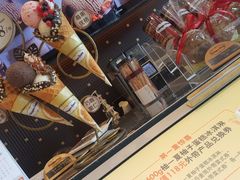 -哈根达斯(印力中心店)