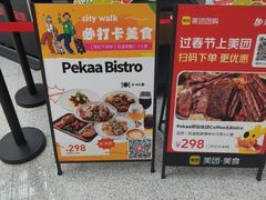 -Pekaa啤咖食肆Coffee&Bistro