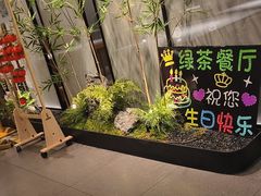 -绿茶餐厅(滨海万达广场店)