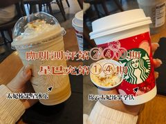 -星巴克臻选(威海威高广场店)