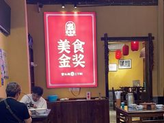 -富正毅三下锅·湘西韵味(天门山索道店)