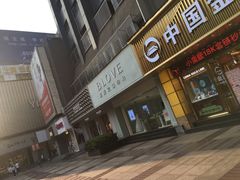 -八佰伴(人民中路店)