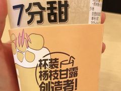 -7分甜(苏州中心店)