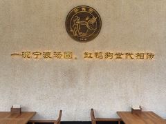 -缸鸭狗(天一广场店)
