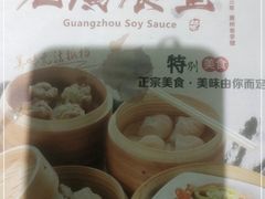 -老廣食堂(区庄店)