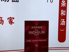 -三百碗宝应长鱼面(板仓街店)