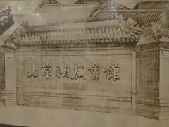 -北京湖广会馆