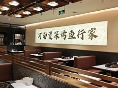 -花千代秘制烤鱼(曼哈顿店)