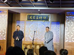 -谦祥益相声茶馆-陆家嘴店