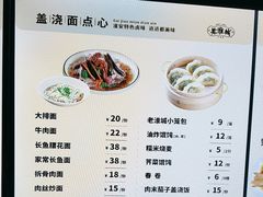 -老淮城·长鱼面(河下古镇店)