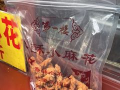 -地安门包子铺(地安门店)