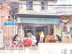 -海幢瑞芳饮食店
