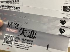 -上海外滩星空失恋减压馆(外滩旗舰馆)