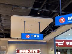 -克茗冰室(光明N次方公园店)