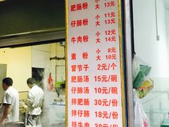 菜单-甘记肥肠粉(马鞍北路店)