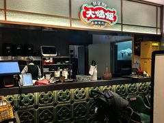 -大鸽饭(岗顶店)