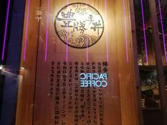 -豊 胜手丼