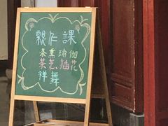 -祝家花園(伯渎港店)