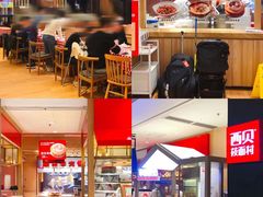 -西贝莜面村(万象天地店)