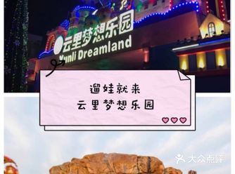 春日遛娃好去处当然要选游乐场呀!