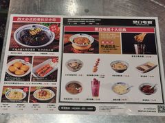 菜单-黑白电视长沙小吃(悦汇城店)