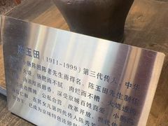 -北京小肠陈饭庄(方庄店)