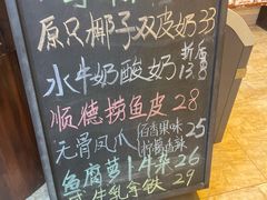 -周大娘牛乳(旧寨古村总店)