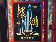 -长藤鬼校(东门店)