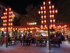 -沙州食驿·非遗小吃夜市