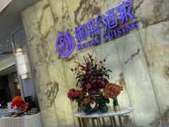 -御彩酒家(东风东路店)