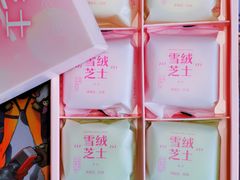 雪绒芝士-好利来(桂林路店)