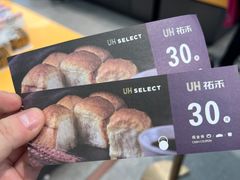 -UH祐禾(上海五角场万达店)