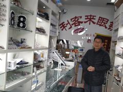 -利客来眼镜店(崂山百货店)