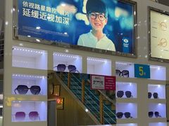 -宝岛眼镜(德阳南街店)