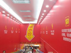 -沃尔玛(北大街店)