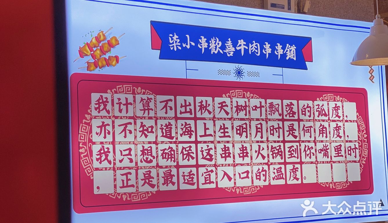 性价比超高的串串火锅，甜品还自助哦