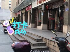 -王興記(中山路店)