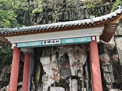-星湖旅游景区七星岩