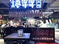 -盒马鲜生(莱蒙都会店)