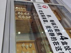-家里婆自助水饺(振华路店)