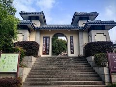 -诸暨博物馆
