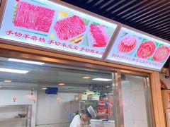 门面-马记伊源斋涮肉·清真菜(百子湾店)