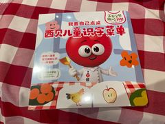 -西贝(科华王府井店)