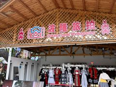 -海南槟榔谷黎苗文化旅游区
