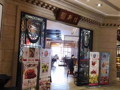 门面-唐苑酒家·岭南粤菜名店(太古仓店)