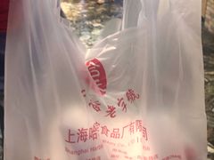 -哈氏·上海哈尔滨食品厂(五角场万达广场店)