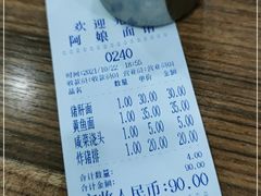 -阿娘面馆